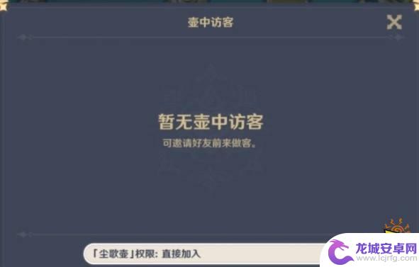 原神怎么开放自己的尘歌壶？详细教程分享
