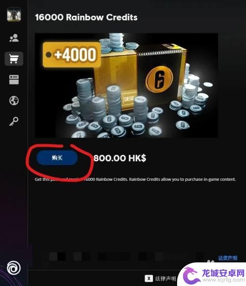 怎么在steam卖r6点 彩虹六号r6点充值教程