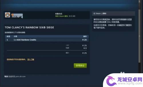 怎么在steam卖r6点 彩虹六号r6点充值教程