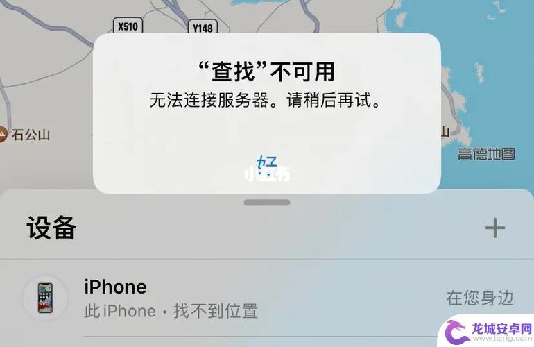 苹果手机appid无法连接服务器 iPhone显示连接Apple ID服务器时出现问题怎么办