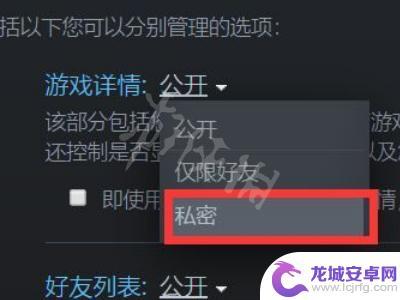 steam怎么不让好友看自己游戏 steam怎么隐藏游戏不让好友看到