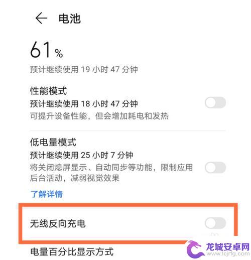 华为怎么反向给苹果充电 华为反向充电苹果手机怎么设置