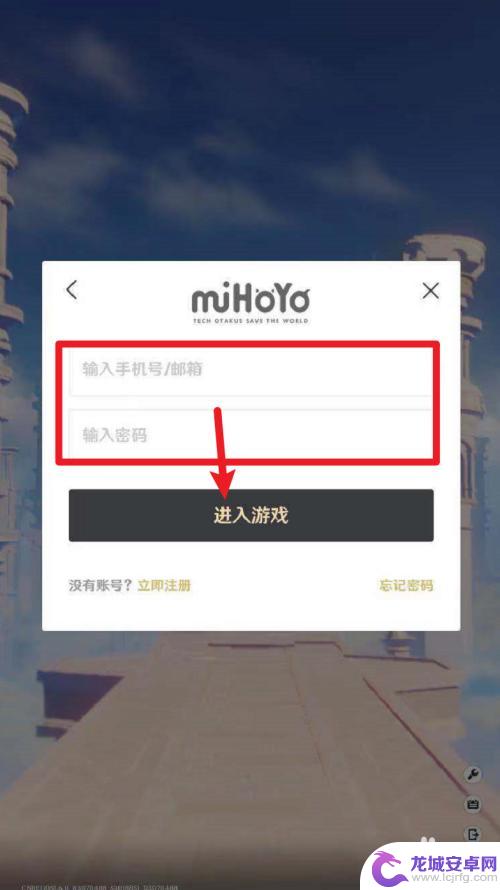 原神自己买的号怎么登 原神自抽号登录方法