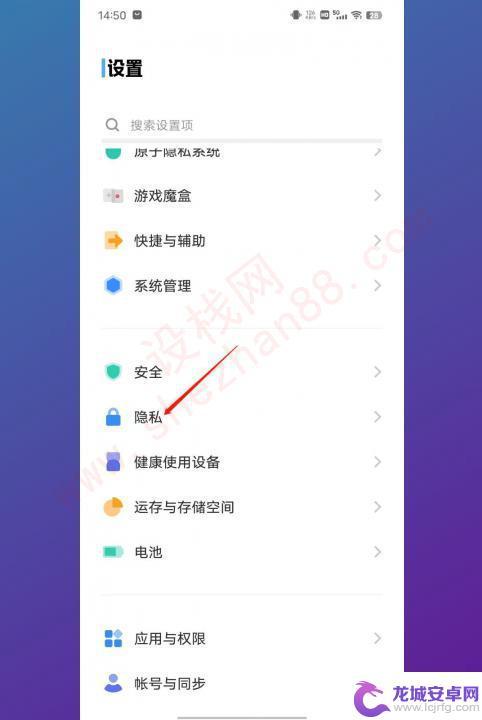 vivo的保密柜在哪里打开 vivo密码保存箱下载