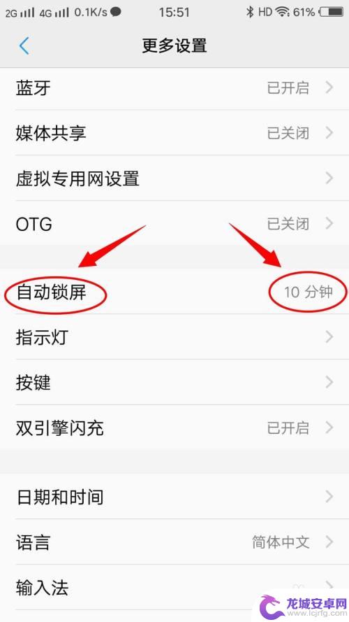 x7手机自动锁屏怎么设置 VIVO X7 手机自动锁屏时间如何修改