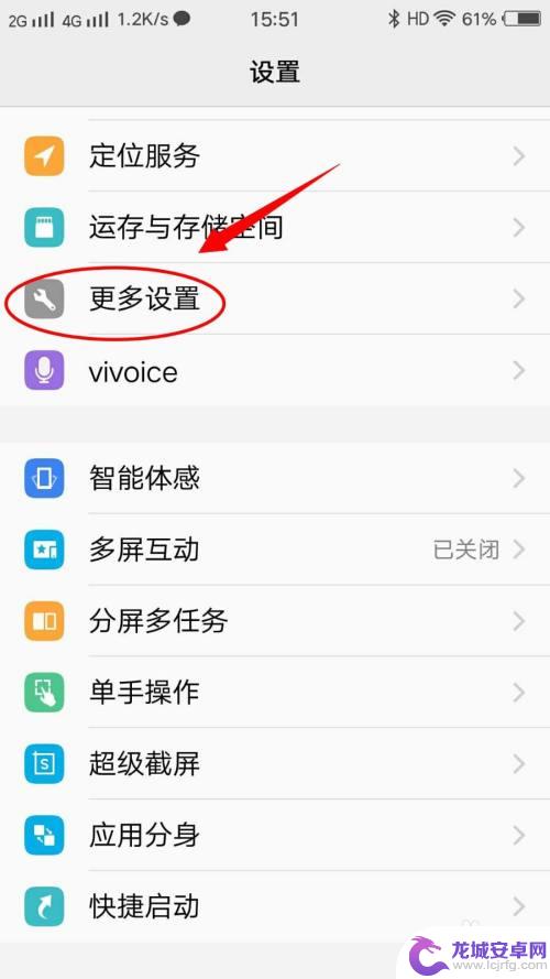 x7手机自动锁屏怎么设置 VIVO X7 手机自动锁屏时间如何修改