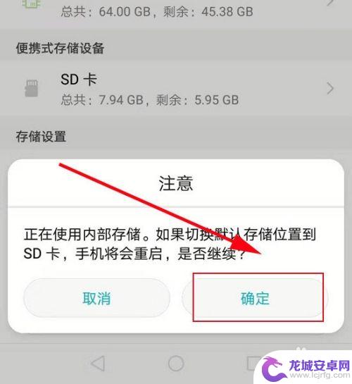 如何设置手机储存到内存卡 如何将手机应用安装到SD内存卡