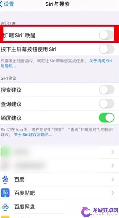 怎么打开苹果手机siri iPhone siri的打开方法