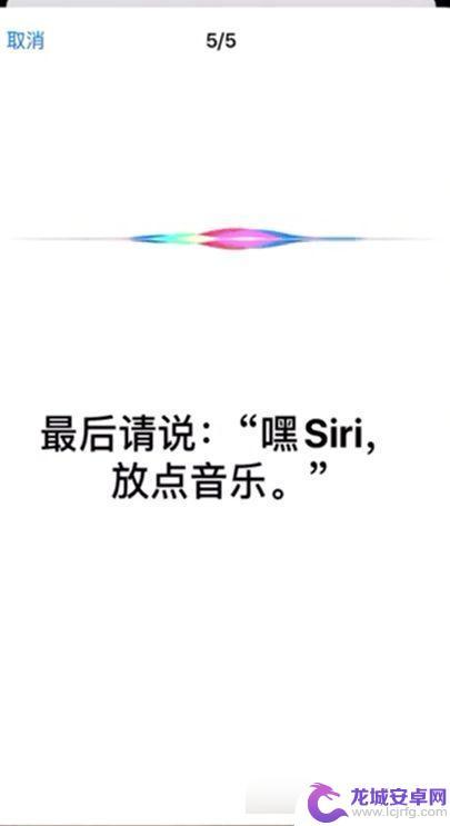 怎么打开苹果手机siri iPhone siri的打开方法