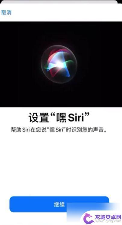 怎么打开苹果手机siri iPhone siri的打开方法