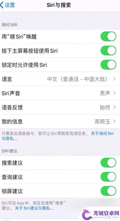 怎么打开苹果手机siri iPhone siri的打开方法