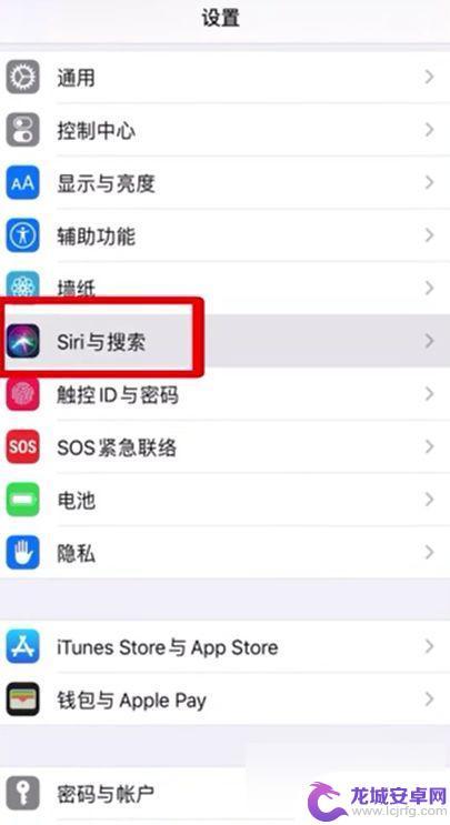 怎么打开苹果手机siri iPhone siri的打开方法