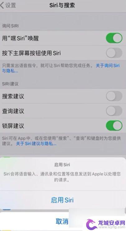 怎么打开苹果手机siri iPhone siri的打开方法