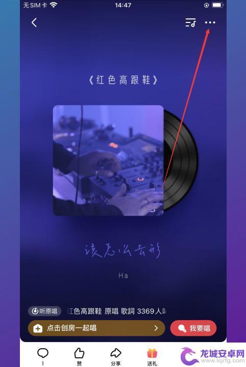 手机全民k歌转换mp3格式 如何将全民k歌录的歌转成mp3格式