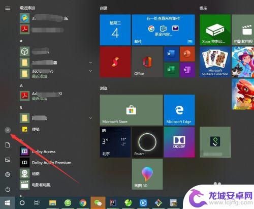 怎么可以注销账号 win10如何注销账户登录