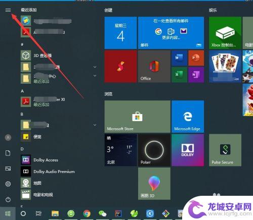 怎么可以注销账号 win10如何注销账户登录