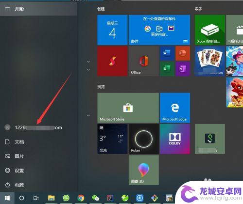 怎么可以注销账号 win10如何注销账户登录