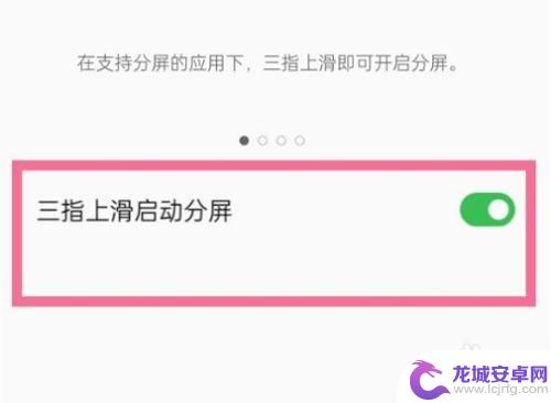 真我手机分屏怎么调整大小 真我10分屏设置步骤