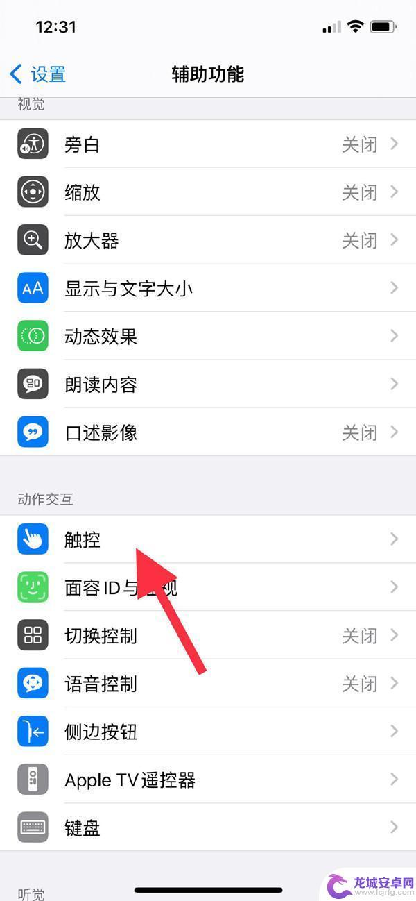 iphone13辅助键怎么调出来 苹果13导航键使用方法