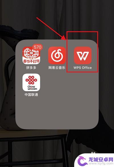 手机wps怎么手签名字 手机wps手写签名教程