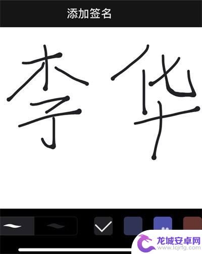 手机wps怎么手签名字 手机wps手写签名教程