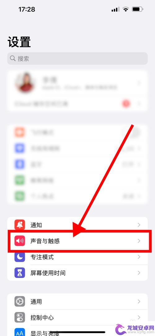 苹果手机截屏怎么关掉截屏声音 苹果截屏声音怎么关闭
