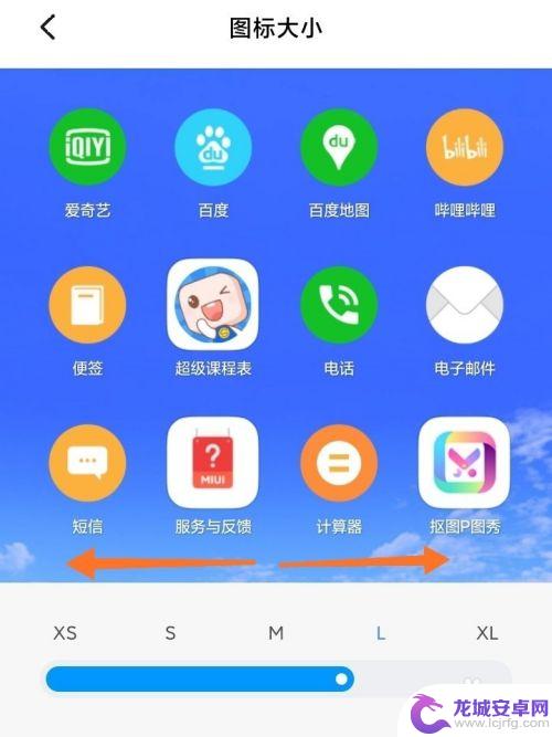 手机小图标怎么设置 小米手机桌面图标大小设置方法