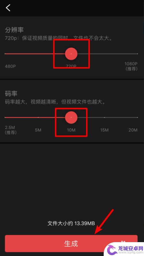 手机怎么调整视频像素 手机视频大小调整方法