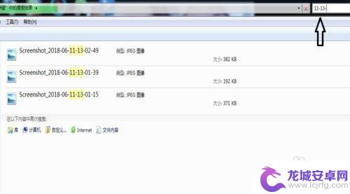 如何寻找手机屏幕的照片 电脑如何在文件夹中找到手机截屏