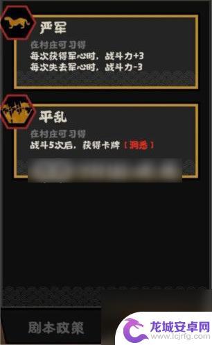 无悔华夏周亚夫政策 无悔华夏周亚夫游戏角色介绍