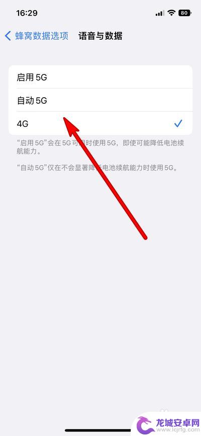 iphone 14怎么关5g 苹果14关闭5G方法