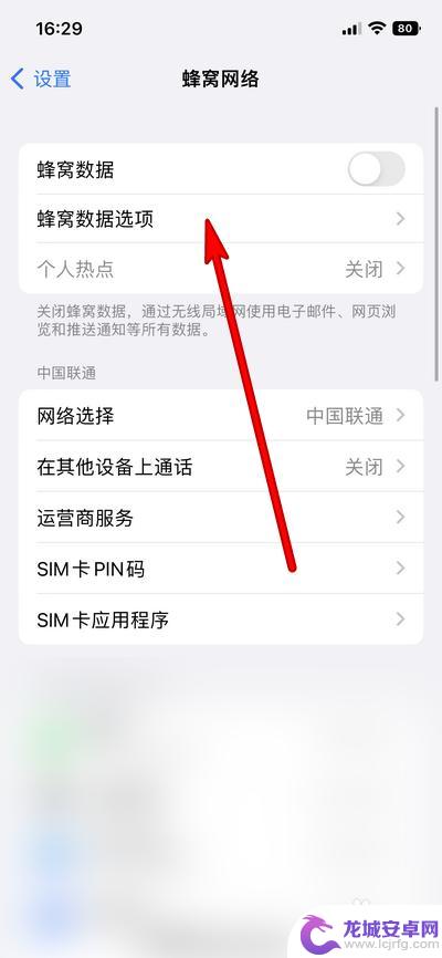 iphone 14怎么关5g 苹果14关闭5G方法