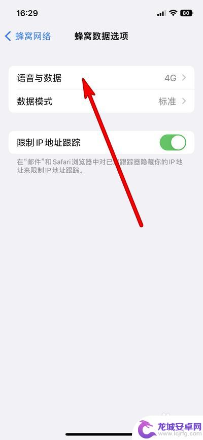 iphone 14怎么关5g 苹果14关闭5G方法