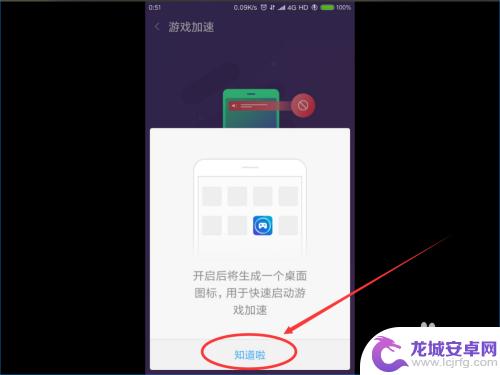 手机上的游戏加速 小米手机如何打开游戏加速功能