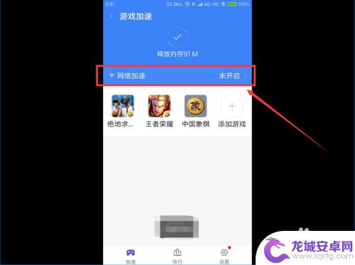 手机上的游戏加速 小米手机如何打开游戏加速功能