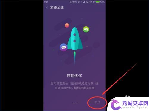 手机上的游戏加速 小米手机如何打开游戏加速功能