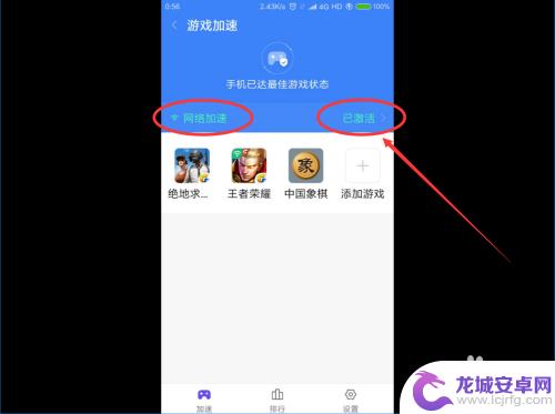 手机上的游戏加速 小米手机如何打开游戏加速功能