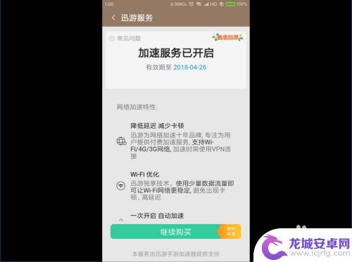 手机上的游戏加速 小米手机如何打开游戏加速功能