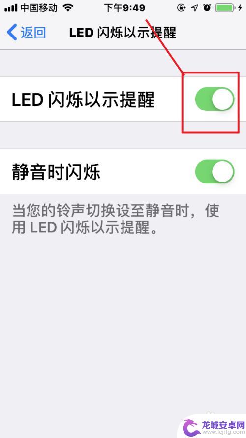 iphone来消息时闪光灯怎么关 苹果手机怎么开启信息闪光灯