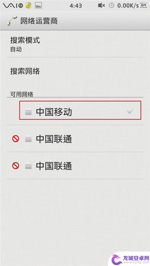 手机设置里没有移动网络了怎么办 手机突然没有网络连接怎么回事