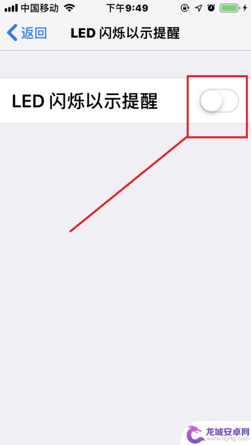 iphone来消息时闪光灯怎么关 苹果手机怎么开启信息闪光灯