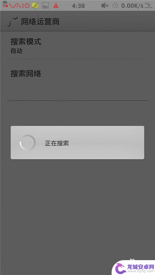 手机设置里没有移动网络了怎么办 手机突然没有网络连接怎么回事