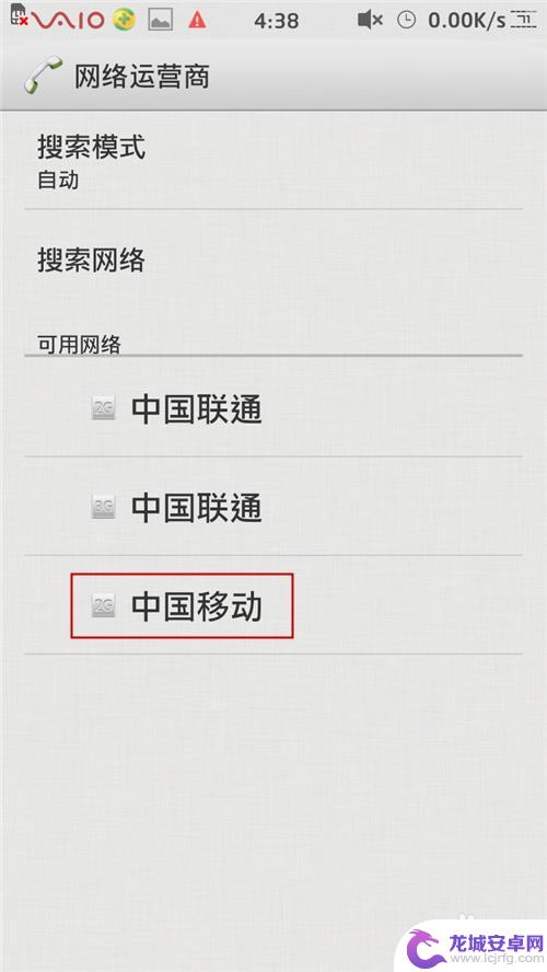 手机设置里没有移动网络了怎么办 手机突然没有网络连接怎么回事