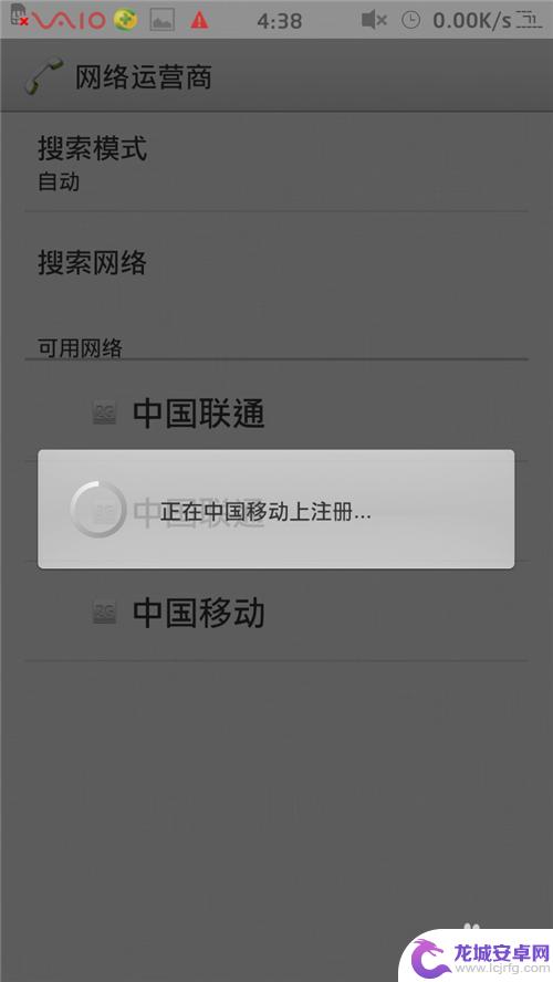 手机设置里没有移动网络了怎么办 手机突然没有网络连接怎么回事