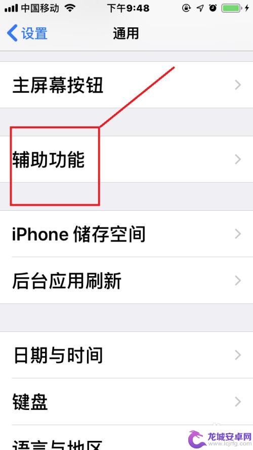 iphone来消息时闪光灯怎么关 苹果手机怎么开启信息闪光灯