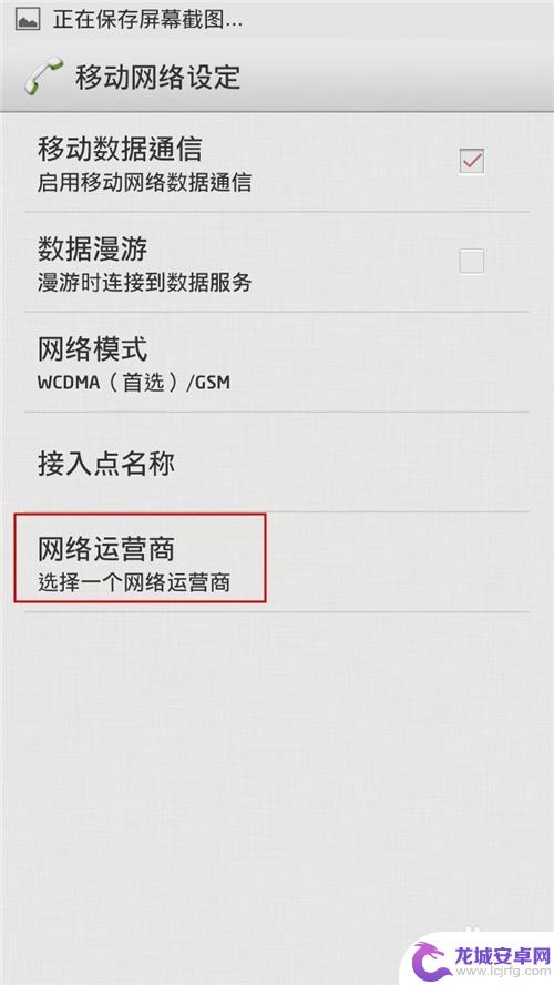 手机设置里没有移动网络了怎么办 手机突然没有网络连接怎么回事