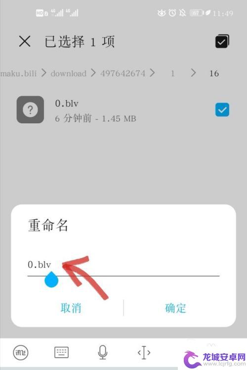 b站怎么保存完整视频到相册 b站视频如何保存到相册里