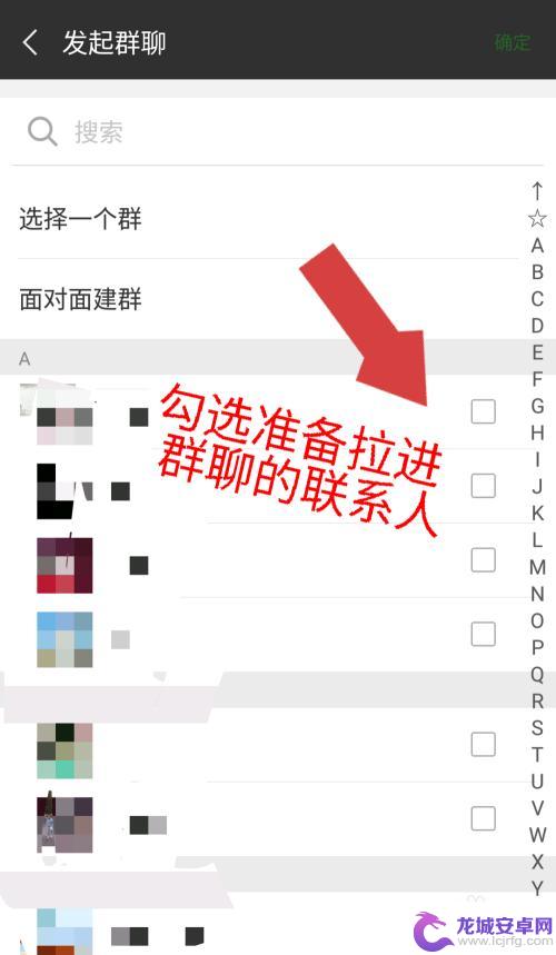 手机怎么建群聊微信 微信如何建一个群聊