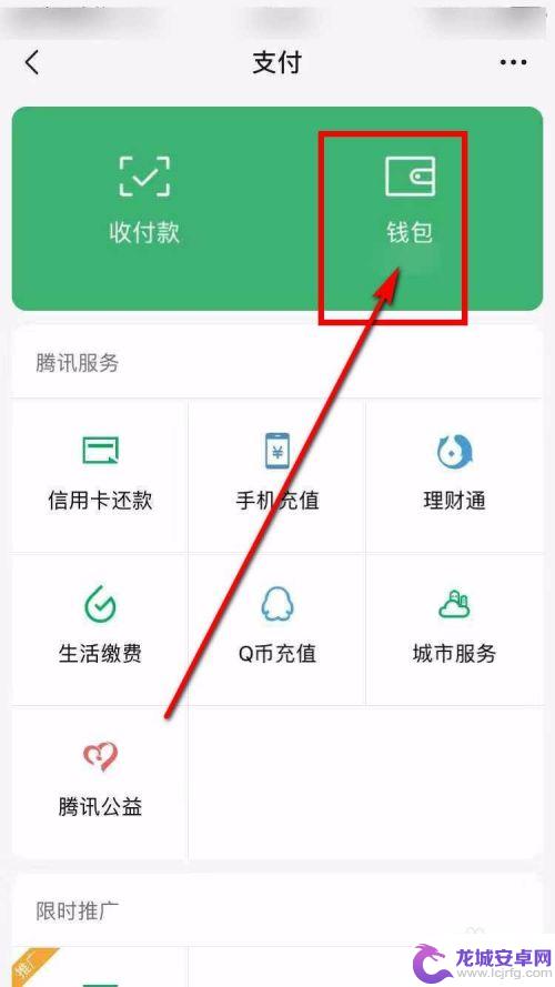 苹果手机微信怎么设置钱包密码 iPhone微信钱包手势密码设置教程