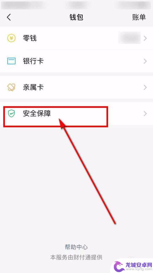 苹果手机微信怎么设置钱包密码 iPhone微信钱包手势密码设置教程